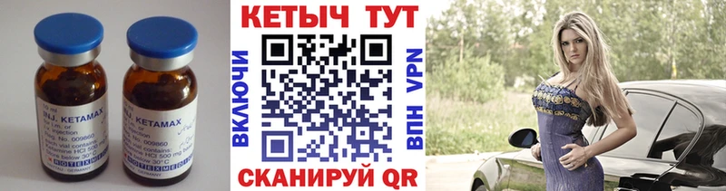 КЕТАМИН ketamine  Благодарный 